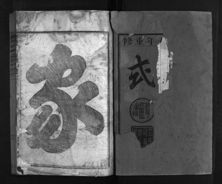 浙江徐氏族谱-兰谿瀫北梅溪山头徐氏宗谱 [4卷].pdf电子版插图2