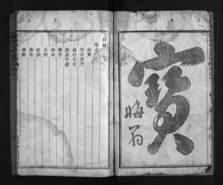 浙江徐氏族谱-兰谿瀫北梅溪山头徐氏宗谱 [4卷].pdf电子版插图3