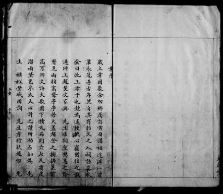 湖南王氏族谱-王氏家谱 [3卷].pdf电子版插图4