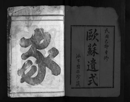 浙江贾氏族谱-兰谿贾氏宗谱 [3卷].pdf电子版插图2