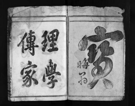 浙江贾氏族谱-兰谿贾氏宗谱 [3卷].pdf电子版插图3