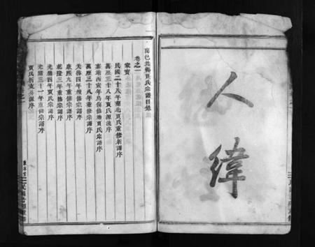 浙江贾氏族谱-兰谿贾氏宗谱 [3卷].pdf电子版插图5