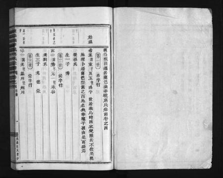 浙江蒋氏族谱-兰谿钱华壠蒋氏宗谱 [4卷].pdf电子版插图2