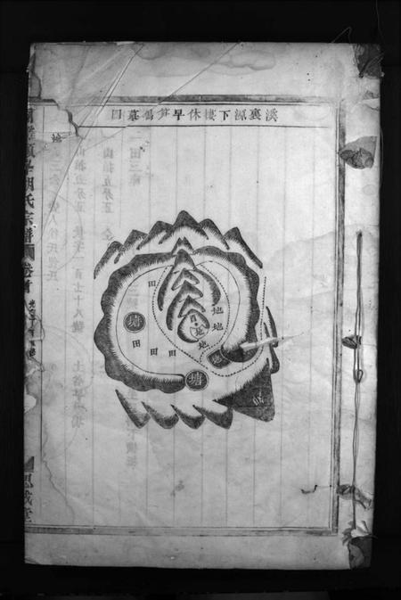 浙江胡氏族谱-兰谿顾峯胡氏宗谱 [8卷,首2卷].pdf电子版插图1