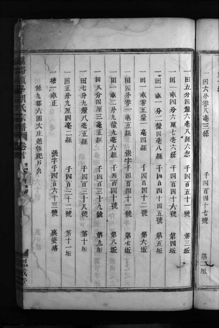 浙江胡氏族谱-兰谿顾峯胡氏宗谱 [8卷,首2卷].pdf电子版插图5