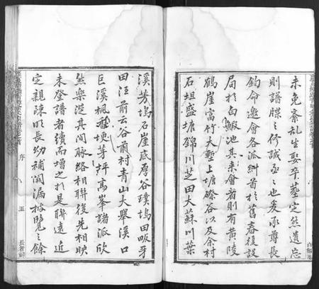 浙江余氏族谱-萝蔓塘迁青嶂余氏宗谱[24卷,首末各1卷].pdf电子版插图5