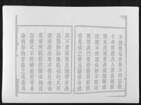 浙江方氏族谱-虞嵊方氏宗谱[4卷].pdf电子版插图2