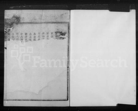 浙江吕氏族谱-虞邑西乡吕氏宗谱.pdf电子版插图1 浙江吕氏族谱-虞邑西乡吕氏宗谱.pdf电子版插图1