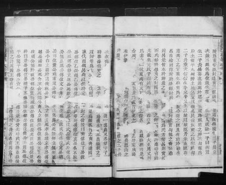 浙江吕氏族谱-虞邑西乡吕氏宗谱.pdf电子版插图3 浙江吕氏族谱-虞邑西乡吕氏宗谱.pdf电子版插图3