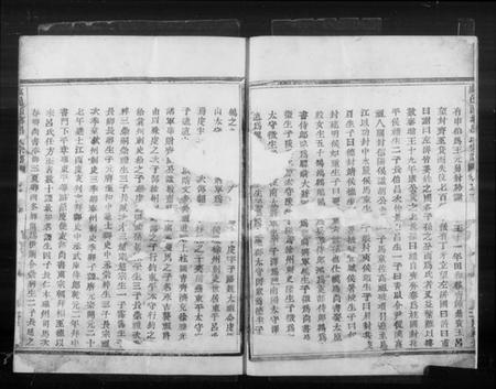 浙江吕氏族谱-虞邑西乡吕氏宗谱.pdf电子版插图4 浙江吕氏族谱-虞邑西乡吕氏宗谱.pdf电子版插图4