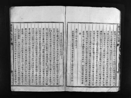 浙江倪氏族谱-虹川倪氏宗谱 [残卷].pdf电子版插图5