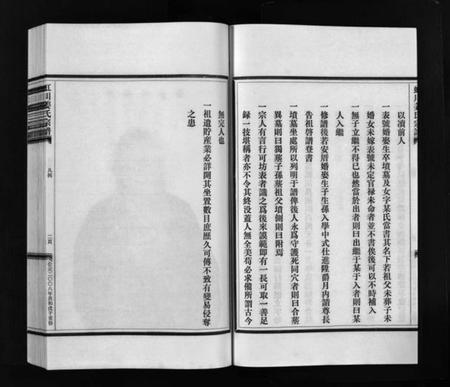 浙江姜氏族谱-虹川姜氏宗谱 [1册].pdf电子版插图5