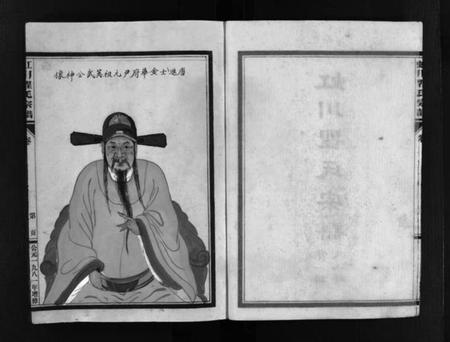 浙江瞿氏族谱-虹川瞿氏宗谱 [4卷].pdf电子版插图3