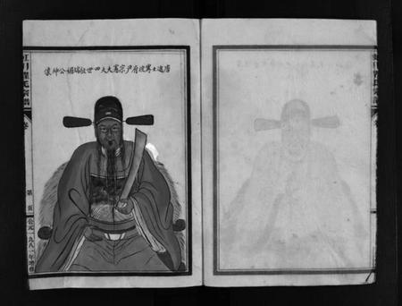 浙江瞿氏族谱-虹川瞿氏宗谱 [4卷].pdf电子版插图4