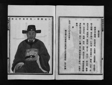 浙江姚氏族谱-虹桥姚氏宗谱 [2卷].pdf电子版插图5