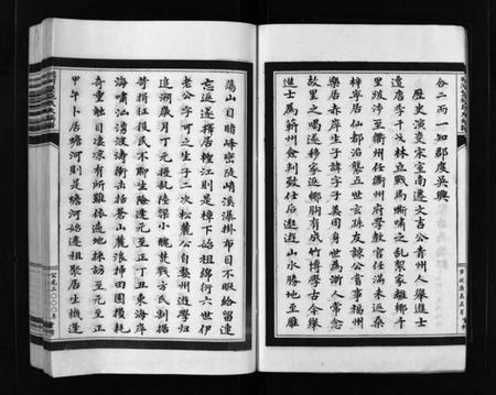 浙江施氏族谱-蟾河施氏大族谱 [按房分册].pdf电子版插图4