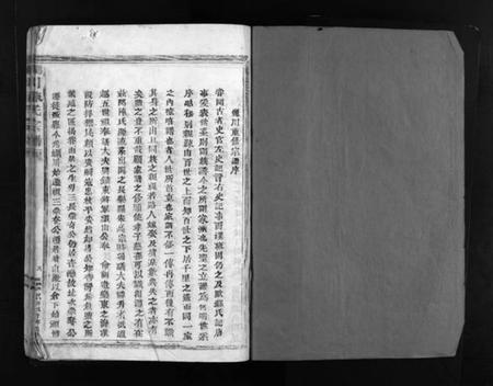 浙江陈氏族谱-蛎川陈氏宗谱 [不分卷].pdf电子版插图2