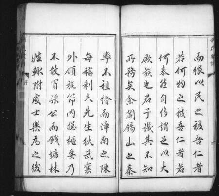 浙江卫氏族谱-卫氏家谱 [2卷].pdf电子版插图5
