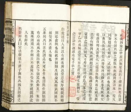 湖南王氏族谱-王氏续修族谱.pdf电子版插图5