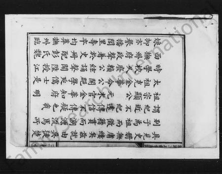 湖南王氏族谱-王氏续修族谱 [6卷,首末各1卷].pdf电子版插图4