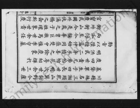 湖南王氏族谱-王氏续修族谱 [6卷,首末各1卷].pdf电子版插图5
