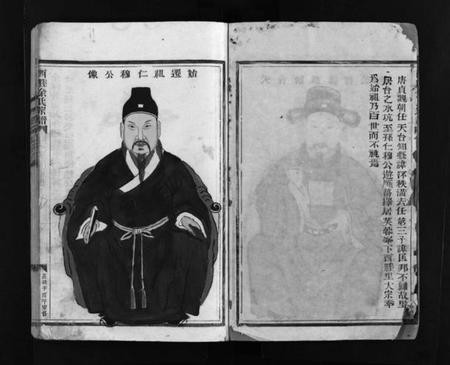 浙江余氏族谱-西塍余氏宗谱 [不分卷].pdf电子版插图3