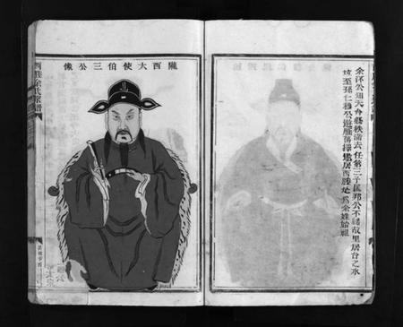 浙江余氏族谱-西塍余氏宗谱 [不分卷].pdf电子版插图4