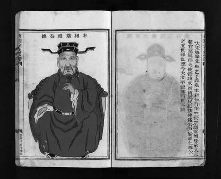 浙江余氏族谱-西塍余氏宗谱 [不分卷].pdf电子版插图5