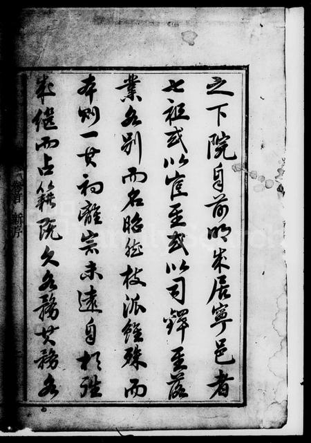 湖南王氏族谱-王氏重修族谱 [4卷首1卷].pdf电子版插图4