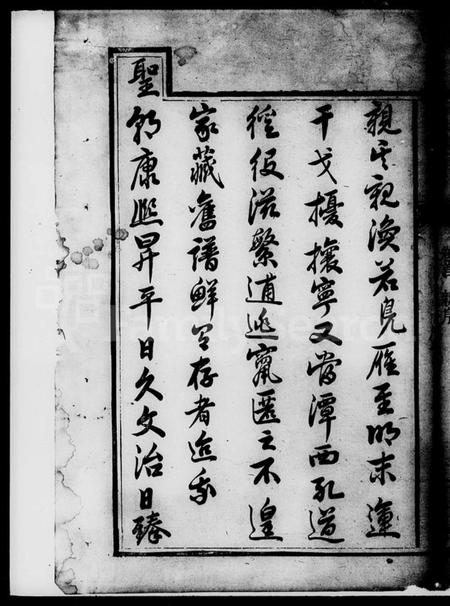 湖南王氏族谱-王氏重修族谱 [4卷首1卷].pdf电子版插图5