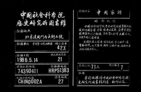 浙江李氏族谱-西塘李氏支谱 [6卷].pdf电子版插图