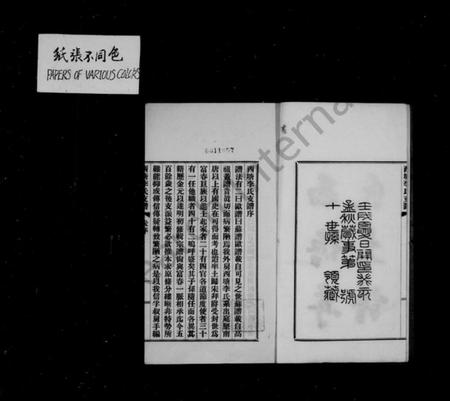 浙江李氏族谱-西塘李氏支谱 [6卷].pdf电子版插图5