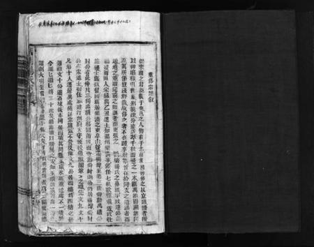 浙江杨氏族谱-西塘杨氏宗谱 [残卷].pdf电子版插图1