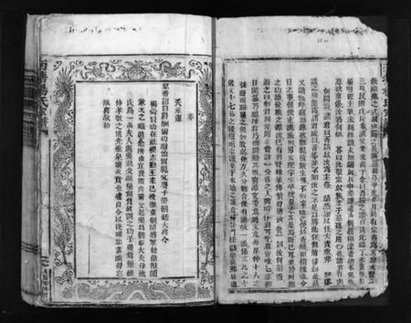 浙江杨氏族谱-西塘杨氏宗谱 [残卷].pdf电子版插图2