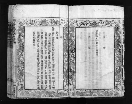 浙江杨氏族谱-西塘杨氏宗谱 [残卷].pdf电子版插图3