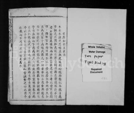 浙江邓氏族谱-西昌邓氏五修族谱 [残卷].pdf电子版插图2