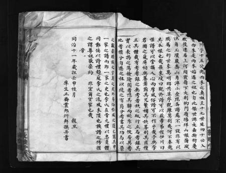 浙江李氏族谱-西朱李氏宗谱 [不分卷].pdf电子版插图4