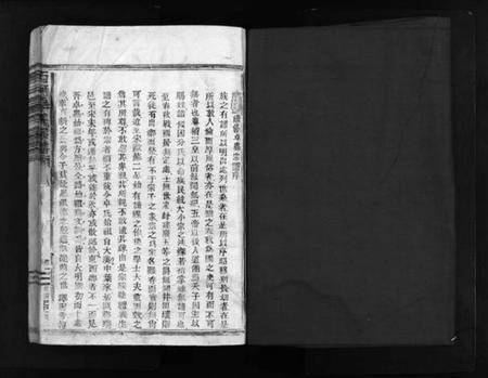 浙江卓氏族谱-西河卓氏宗谱 [2卷,首1卷].pdf电子版插图2