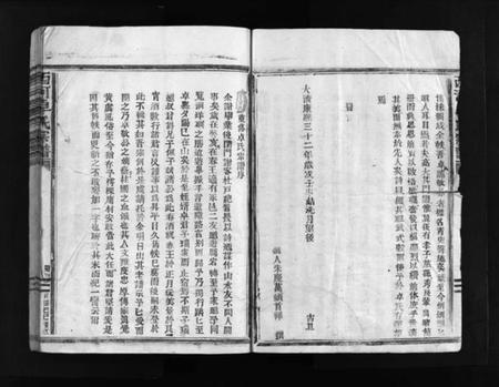 浙江卓氏族谱-西河卓氏宗谱 [2卷,首1卷].pdf电子版插图3