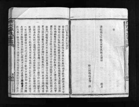 浙江卓氏族谱-西河卓氏宗谱 [2卷,首1卷].pdf电子版插图4