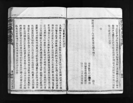浙江卓氏族谱-西河卓氏宗谱 [2卷,首1卷].pdf电子版插图5