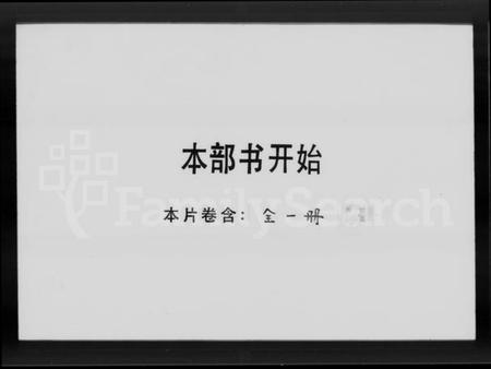 中国邝氏族谱-邝氏祠谱.pdf电子版插图