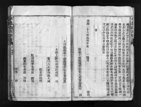浙江卓氏族谱-西河卓氏宗谱 [3卷].pdf电子版插图3