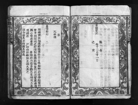 浙江卓氏族谱-西河卓氏宗谱 [3卷].pdf电子版插图5