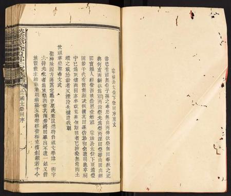 中国赖氏族谱-秋溪赖氏崇恩堂七修族谱.pdf电子版插图2