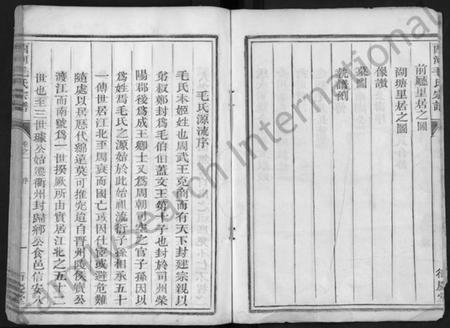 浙江毛氏族谱-西河毛氏宗谱 [5卷].pdf电子版插图4