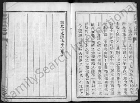 浙江毛氏族谱-西河毛氏宗谱 [5卷].pdf电子版插图5