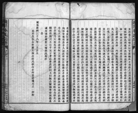 浙江林氏族谱-西河郡巉川林氏宗谱 [8卷].pdf电子版插图3