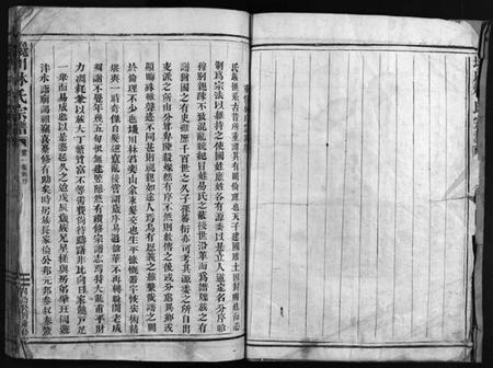 浙江林氏族谱-西河郡巉川林氏宗谱 [8卷].pdf电子版插图4