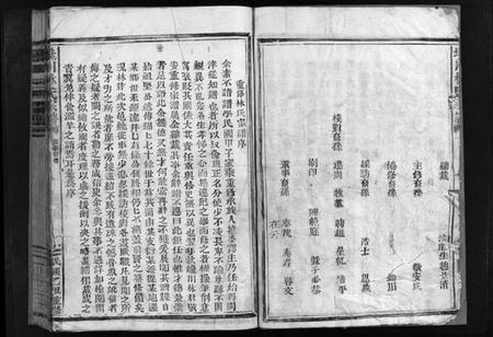 浙江林氏族谱-西河郡巉川林氏宗谱 [9卷].pdf电子版插图4